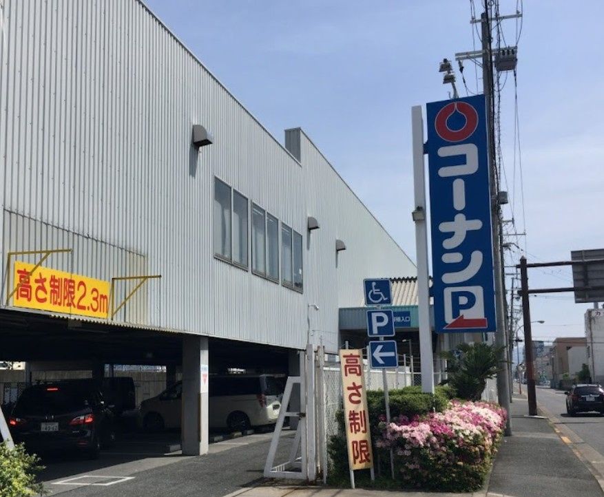 近くのコーナン 内環放出東店まで1,285m(徒歩17分)