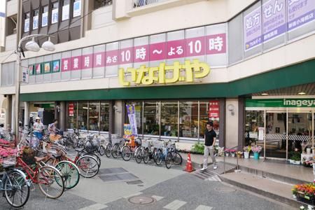 近くのいなげや・新宿小滝橋店まで459m(徒歩6分)