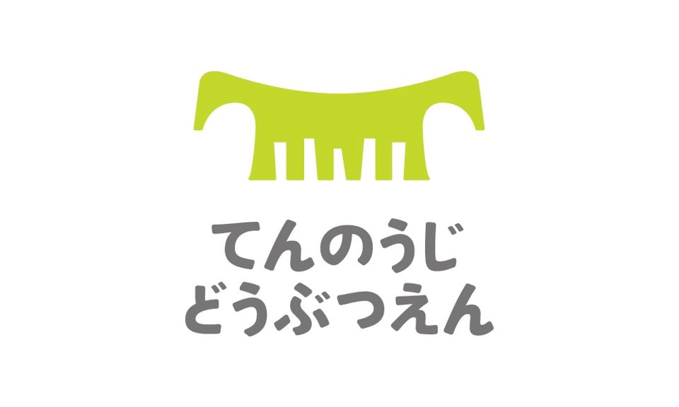 近くの天王寺動物園まで1,063m(徒歩14分)