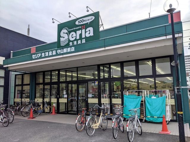 近くのSeria生活良品 守山駅前店まで554m(徒歩7分)