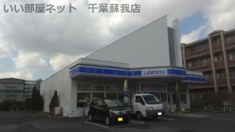 近くのローソン 千葉あすみが丘四丁目店まで454m(徒歩6分)