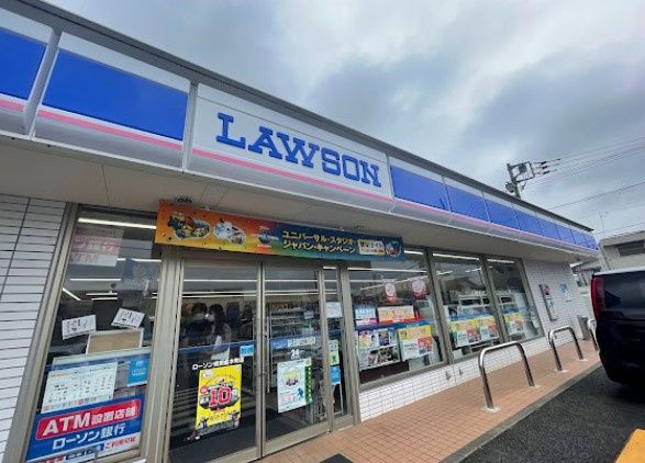 近くのローソン 成田並木町店まで185m(徒歩3分)