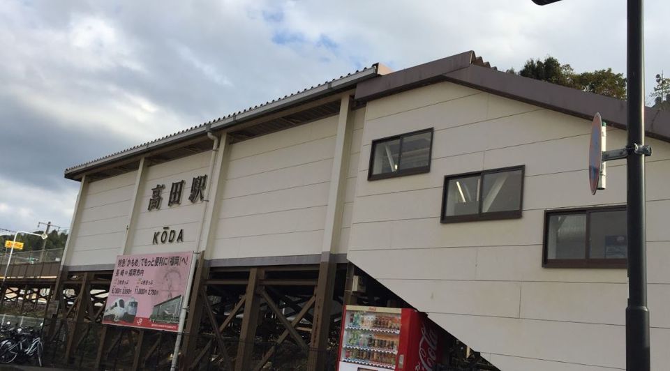 近くの高田(長崎県)まで861m(徒歩11分)