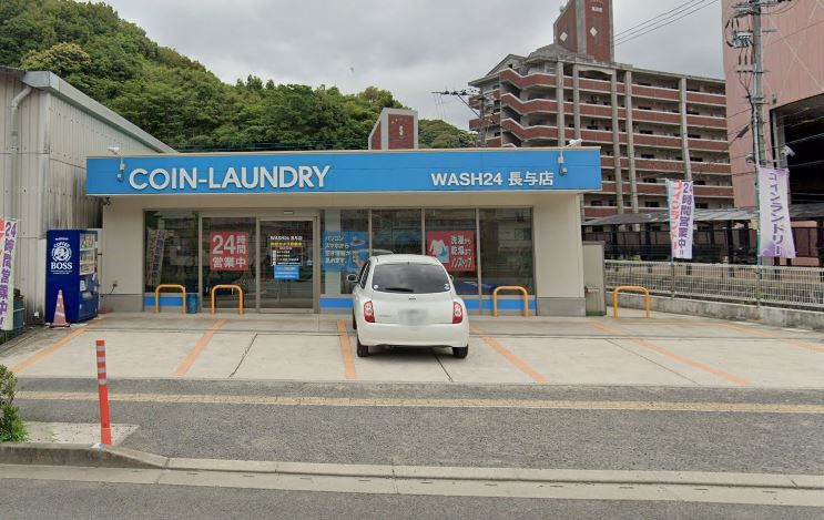 近くのWASH24 長与店まで560m(徒歩7分)