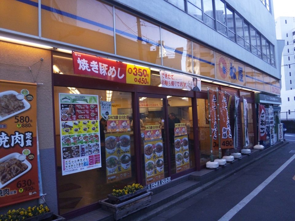 近くの松屋 巣鴨店まで457m(徒歩6分)