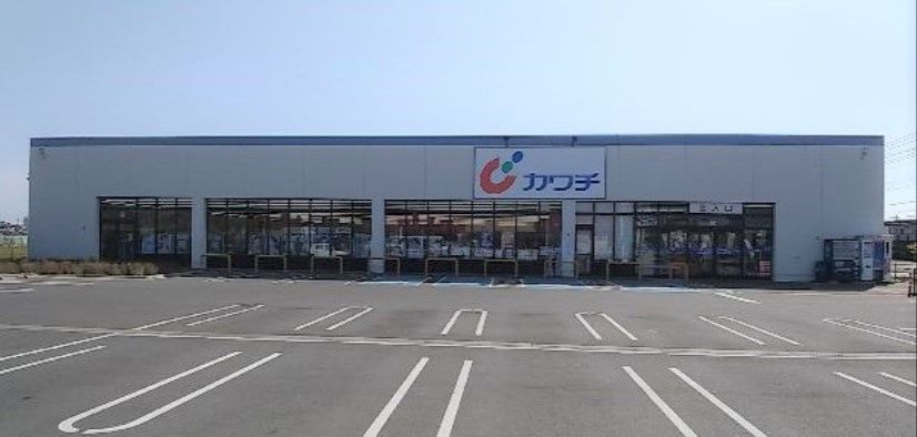 近くのカワチ薬品 三里塚店まで2,586m(徒歩33分)