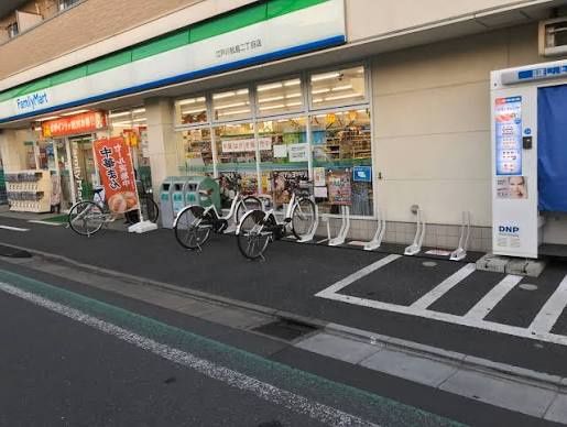 近くのファミリーマート 江戸川松島二丁目店まで2,154m(徒歩27分)