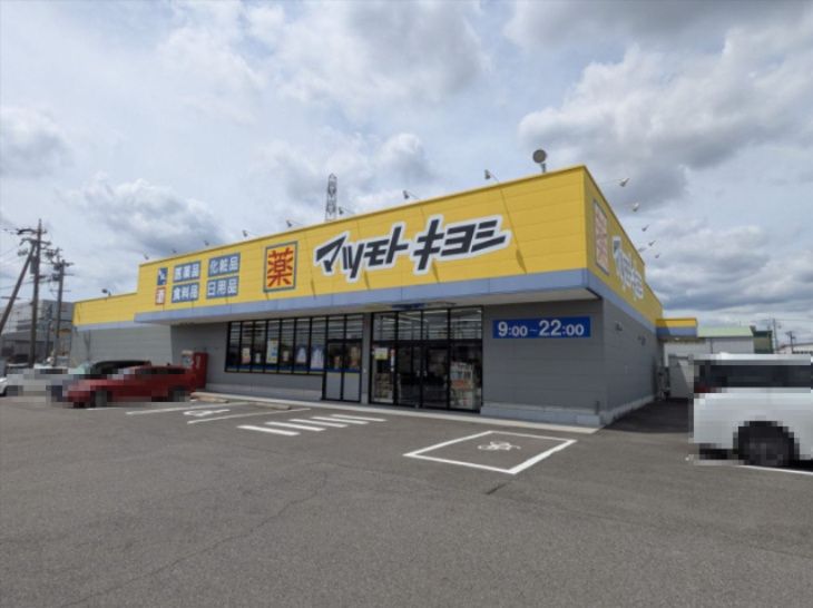 近くのドラッグストア マツモトキヨシ 小牧原店まで856m(徒歩11分)