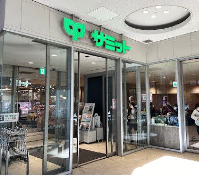 近くのサミットストア 桜木町コレットマーレ店まで256m（徒歩4分）