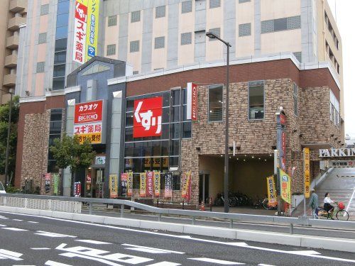 近くのスギドラッグまで1,078m(徒歩14分)