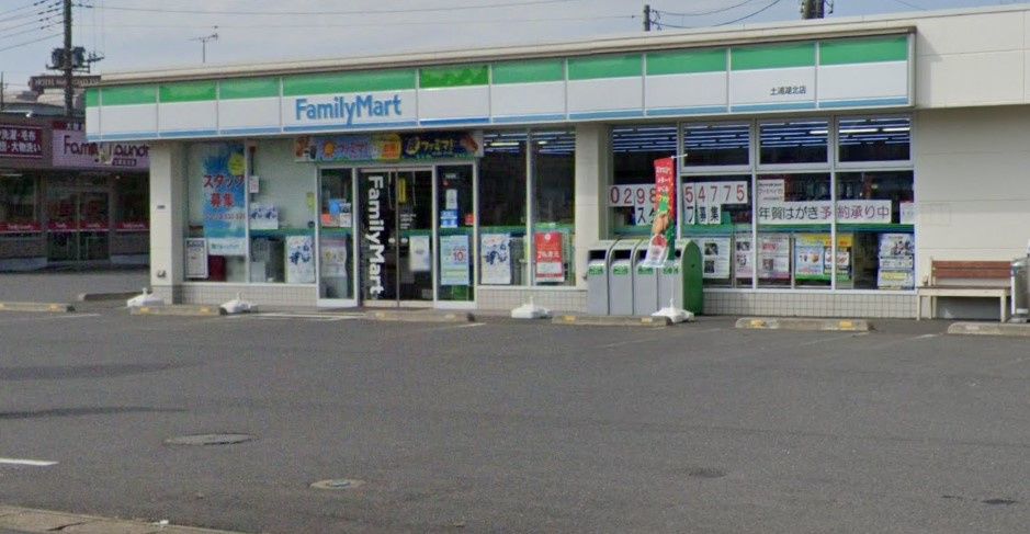 近くのファミリーマート 土浦湖北店まで573m（徒歩8分）