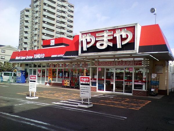 近くのやまや 通町店まで1,415m(徒歩18分)
