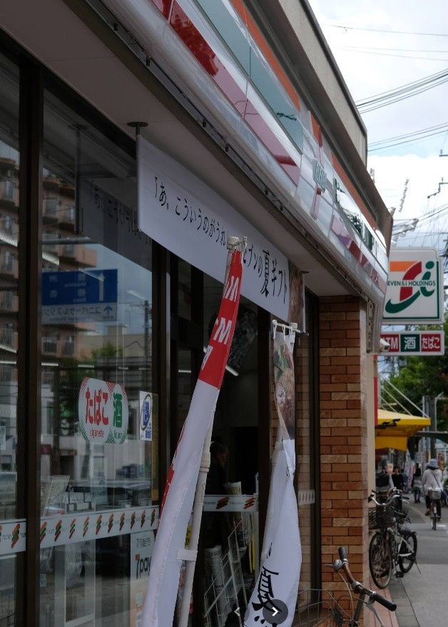 近くのセブンイレブン 千鳥橋駅前店まで121m(徒歩2分)