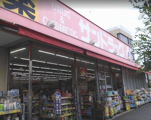 近くのサンドラッグ 川崎田島店まで479m(徒歩6分)