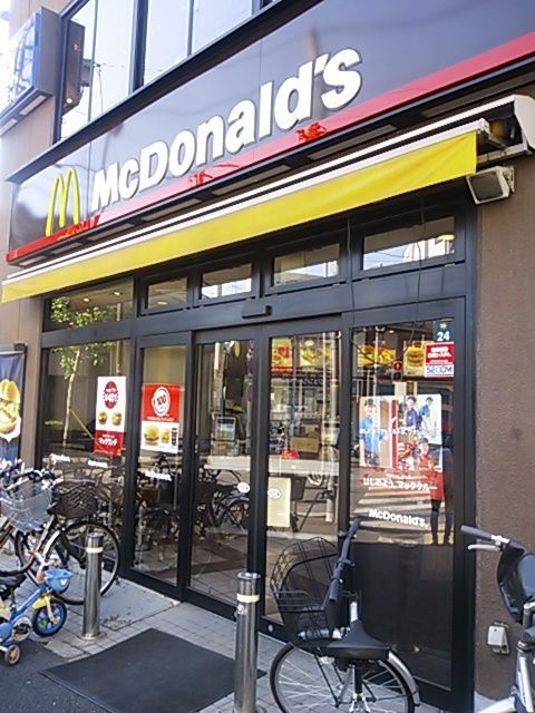 近くのマクドナルド 落合南長崎店まで1,110m(徒歩14分)