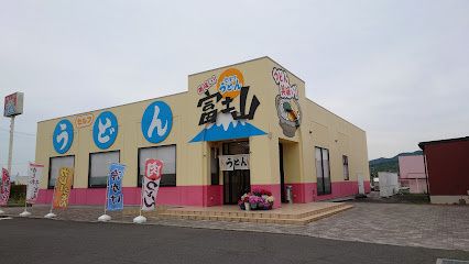 近くのセルフうどん　富士山まで416m（徒歩6分）
