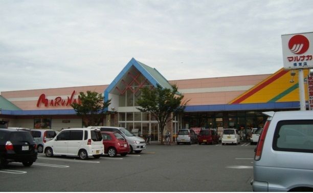 近くのマルナカ 福富店まで905m(徒歩12分)