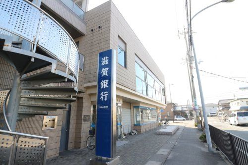 近くの滋賀銀行大宝支店まで392m(徒歩5分)
