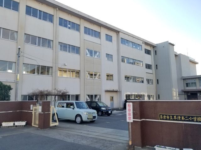 近くの草津市立草津第二小学校まで1,412m(徒歩18分)