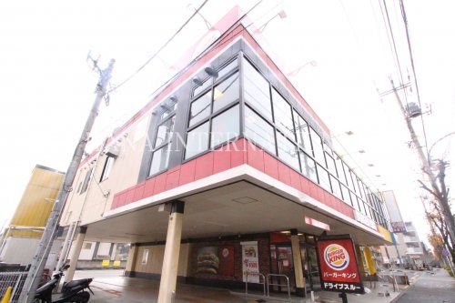 近くのバーガーキング 野猿街道東中野店まで215m(徒歩3分)