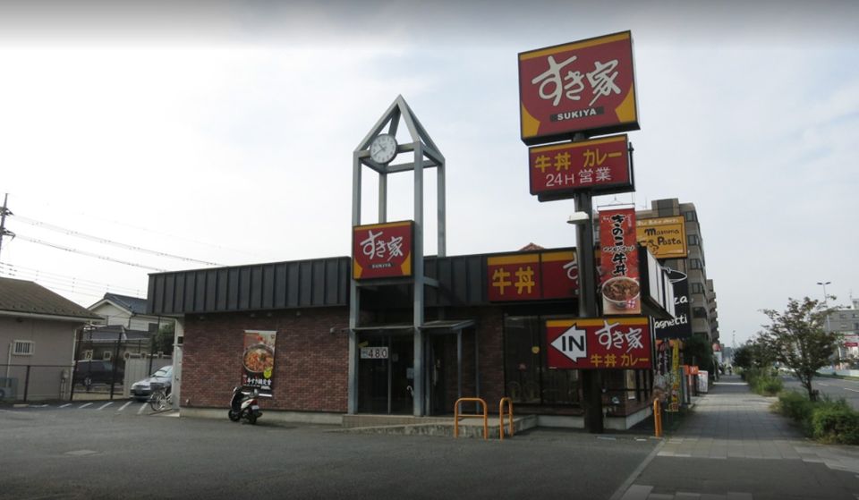 近くのすき家 20号日野万願寺店まで1,224m(徒歩16分)