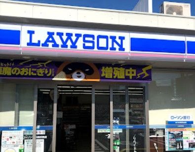 近くのローソン 昭和高校西店まで2,394m(徒歩30分)