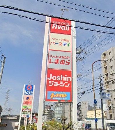 近くのラ・ムー摂津店まで490m(徒歩7分)