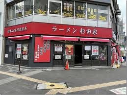 近くのラーメン 杉田家 千葉駅前店まで978m（徒歩13分）