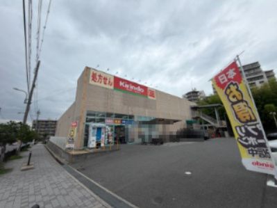 近くのキリン堂豊中少路店まで837m(徒歩11分)