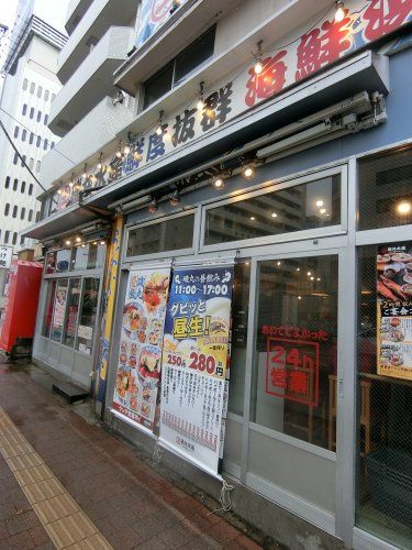 近くの磯丸水産 桜木町駅前店まで731m(徒歩10分)