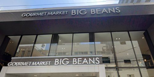 近くのBIG BEANSウエスト本店まで835m(徒歩11分)