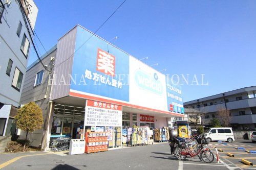 近くのウエルシア谷塚店まで777m(徒歩10分)