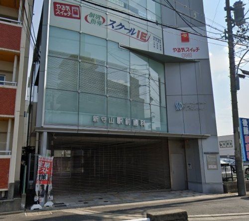 近くの新守山駅前歯科まで399m（徒歩5分）