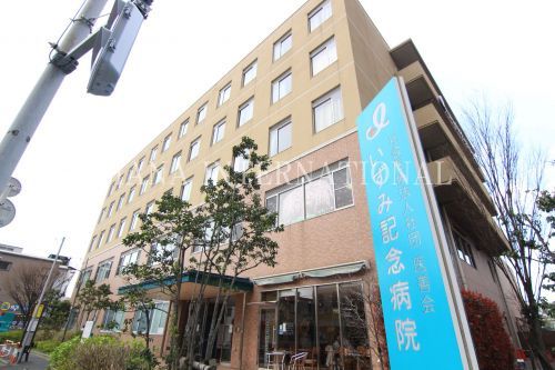 近くのいずみ記念病院まで683m(徒歩9分)