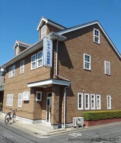 近くの五十嵐内科医院まで495m(徒歩7分)