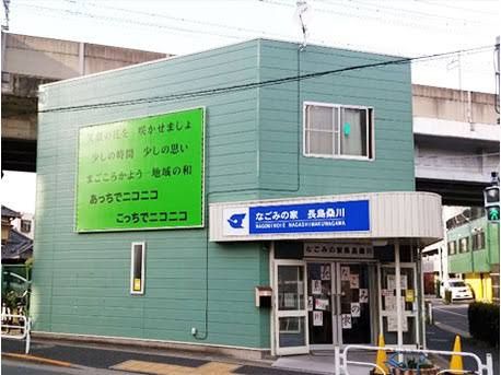 近くのなごみの家長島桑川まで555m(徒歩7分)