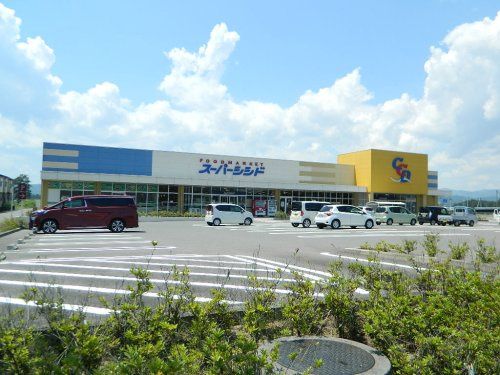 近くのスーパーシシド鹿島店まで301m(徒歩4分)