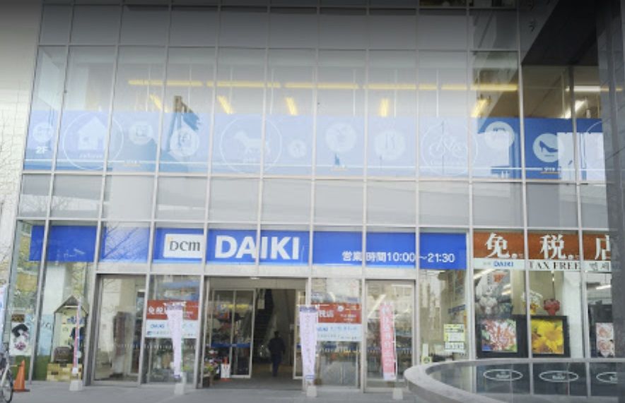 近くのDCM DAIKI(DCMダイキ) なんば店まで221m(徒歩3分)