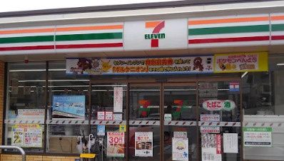 近くのセブンイレブン 八尾久宝寺1丁目店まで739m(徒歩10分)