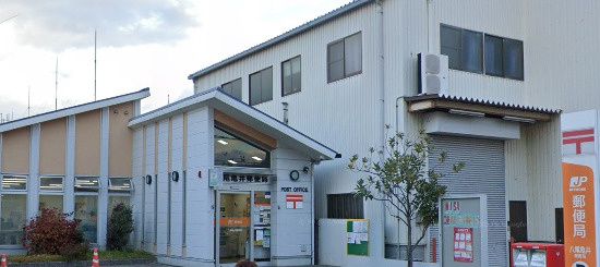 近くの八尾亀井郵便局まで1,288m(徒歩17分)