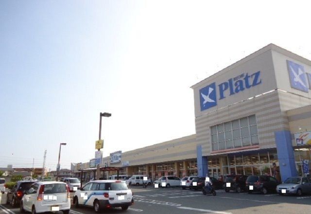 近くのプラッツ泉田店まで2,050m（徒歩26分）