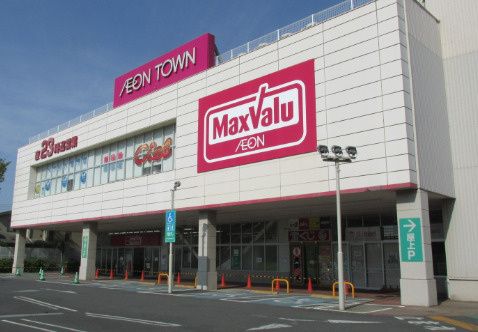 近くのマックスバリュ田無芝久保店まで427m（徒歩6分）