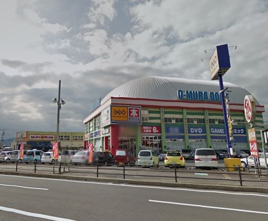 近くのゲオ 大村店まで233m(徒歩3分)