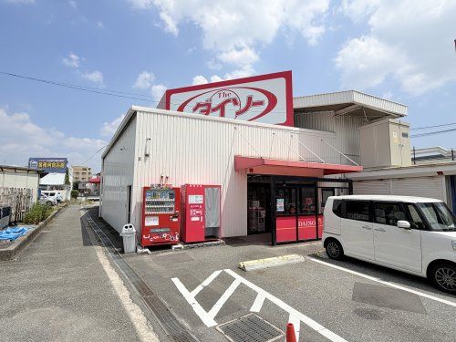 近くのDAISO 大阪池田神田店まで1,411m(徒歩18分)
