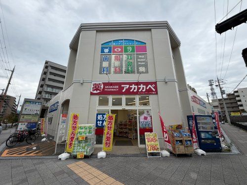 近くのユニカムドラッグ少路店まで684m(徒歩9分)
