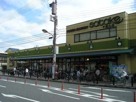 近くのスーパーＳＡＴＡＫＥ・千里丘店 スーパーまで676m（徒歩9分）