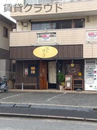 近くの陽を輝らすまで429m(徒歩6分)