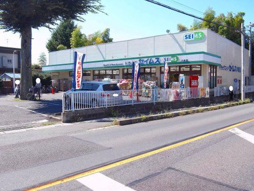 近くのドラッグセイムス 浦和木崎店まで498m(徒歩7分)