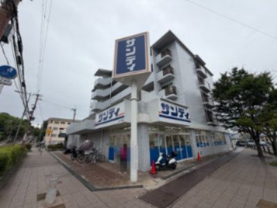 近くのサンディ豊中泉丘店まで465m(徒歩6分)