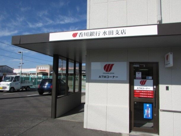近くの香川銀行水田支店まで521m(徒歩7分)